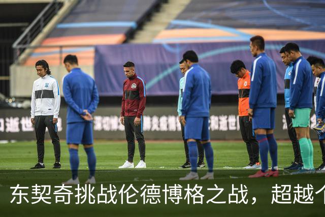 东契奇挑战伦德博格之战，超越个人恩怨迎接巅峰考验