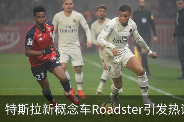 特斯拉新概念车Roadster引发热评，业内人士谈技术与实用性