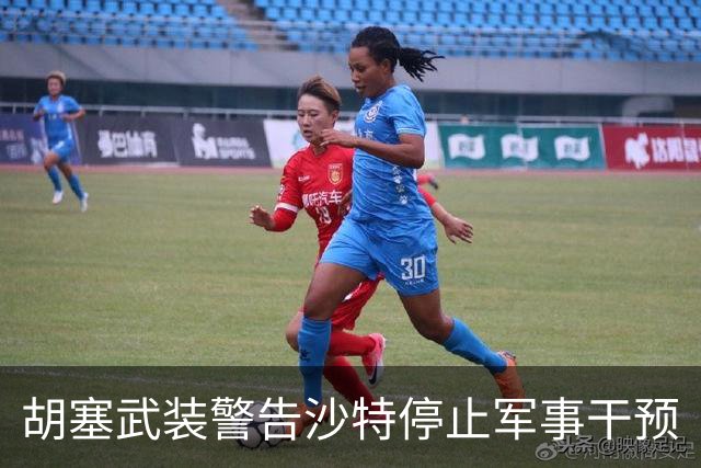 胡塞武装警告沙特停止军事干预